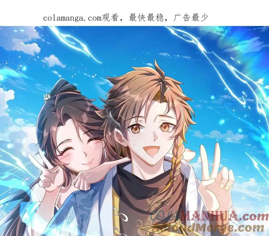 第13话 你也要以身相许？ 第1页