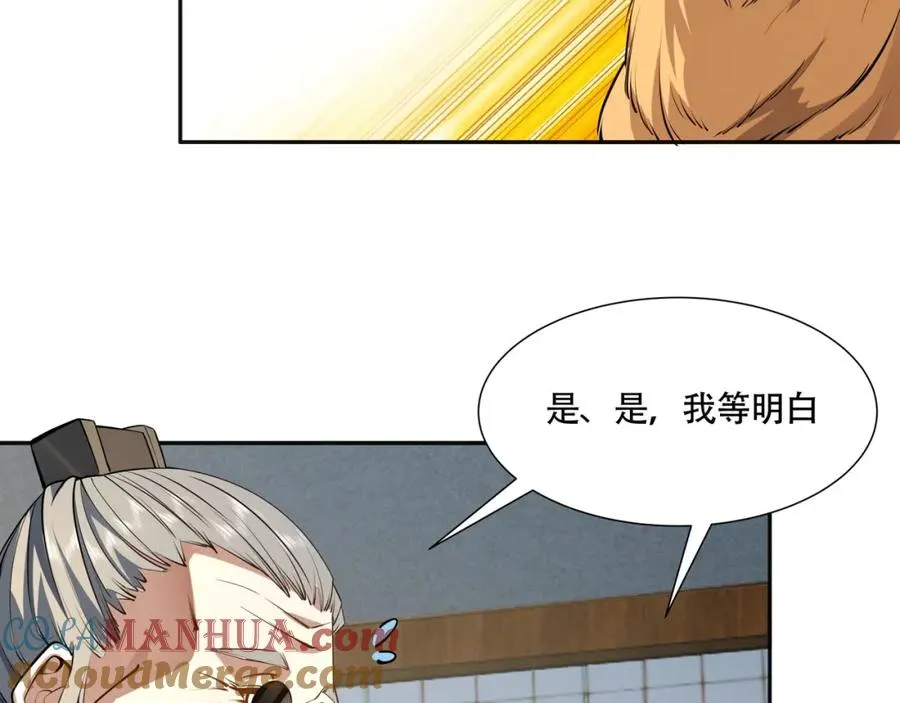 第13话 你也要以身相许？ 第13页