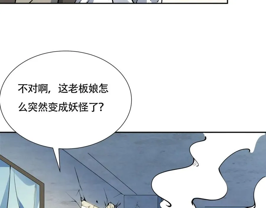 第13话 你也要以身相许？ 第15页