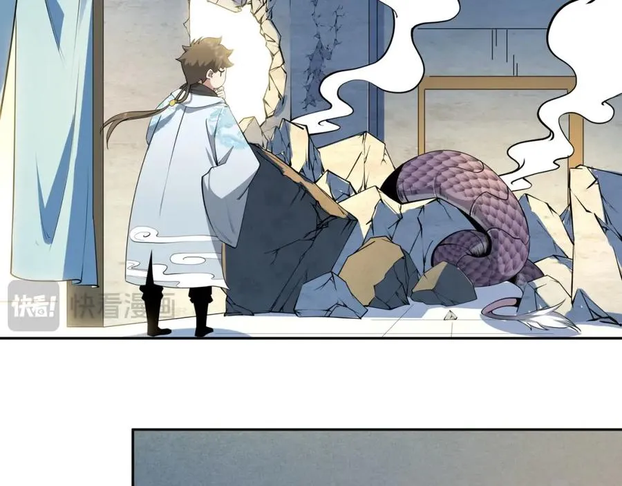 第13话 你也要以身相许？ 第16页