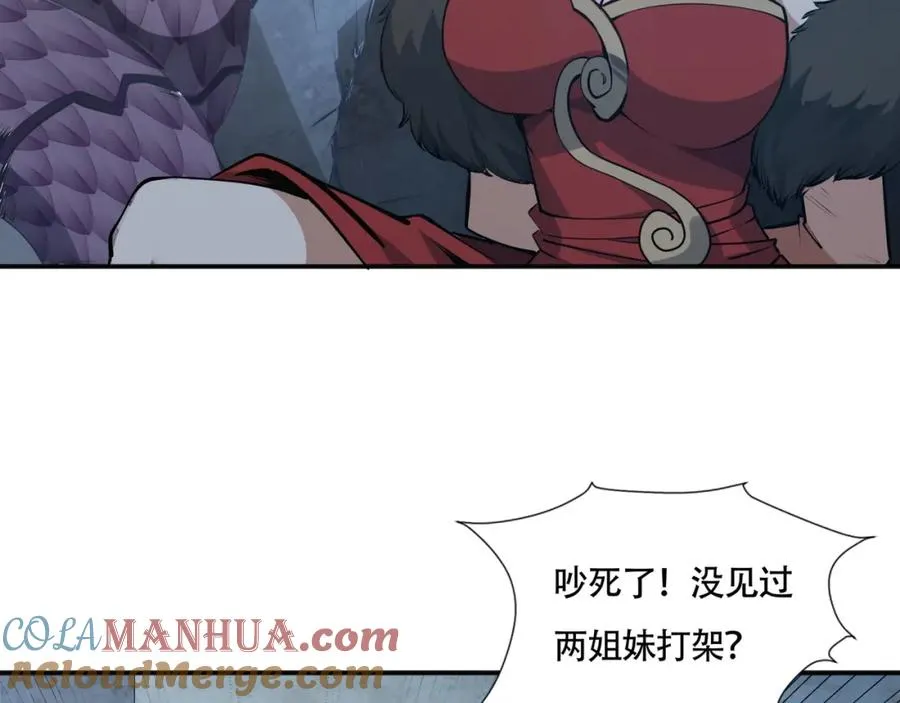 第13话 你也要以身相许？ 第25页