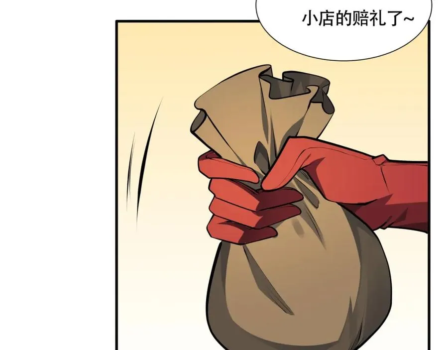 第13话 你也要以身相许？ 第34页