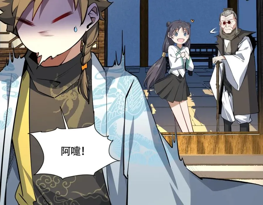 第13话 你也要以身相许？ 第40页