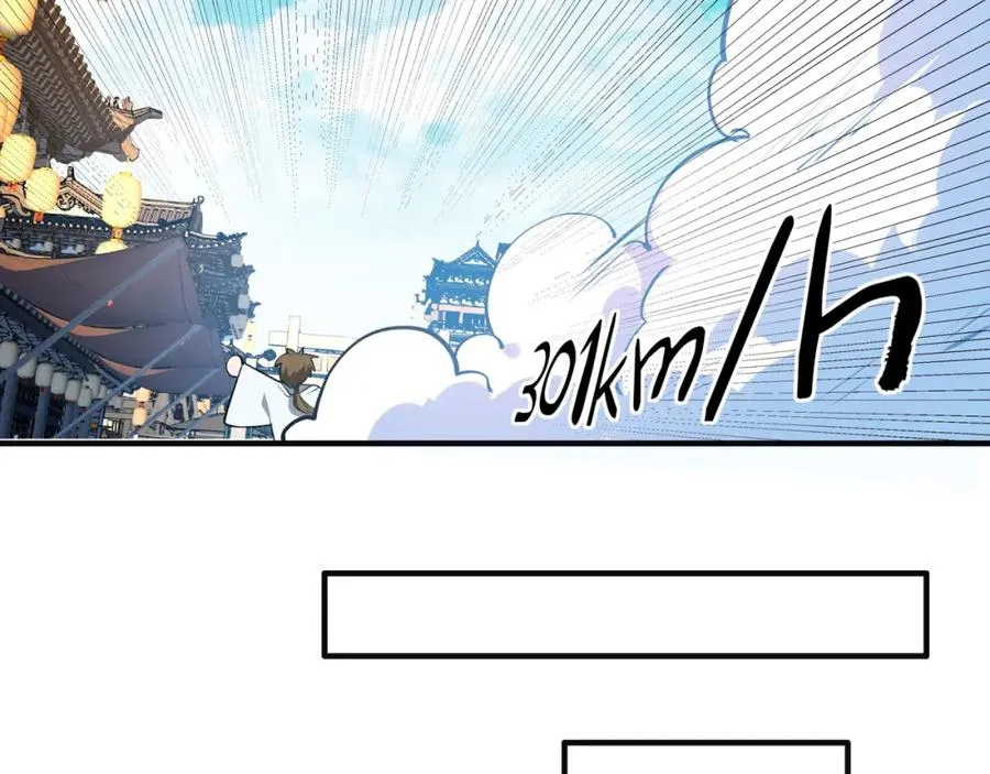 第13话 你也要以身相许？ 第43页