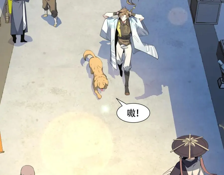 第13话 你也要以身相许？ 第46页