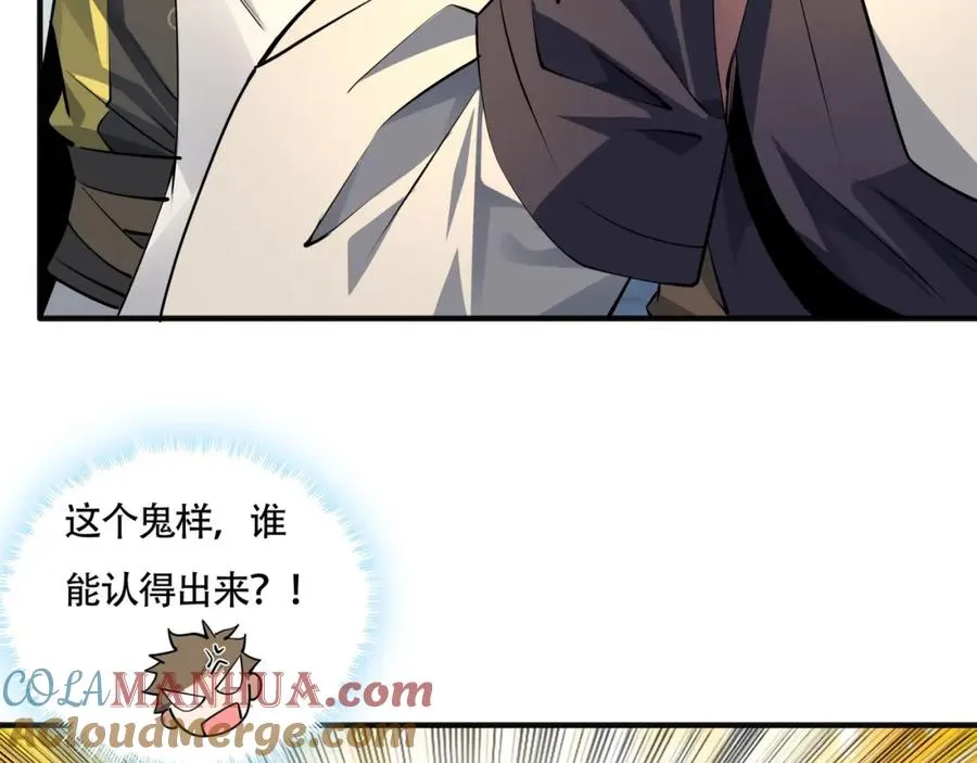 第13话 你也要以身相许？ 第49页