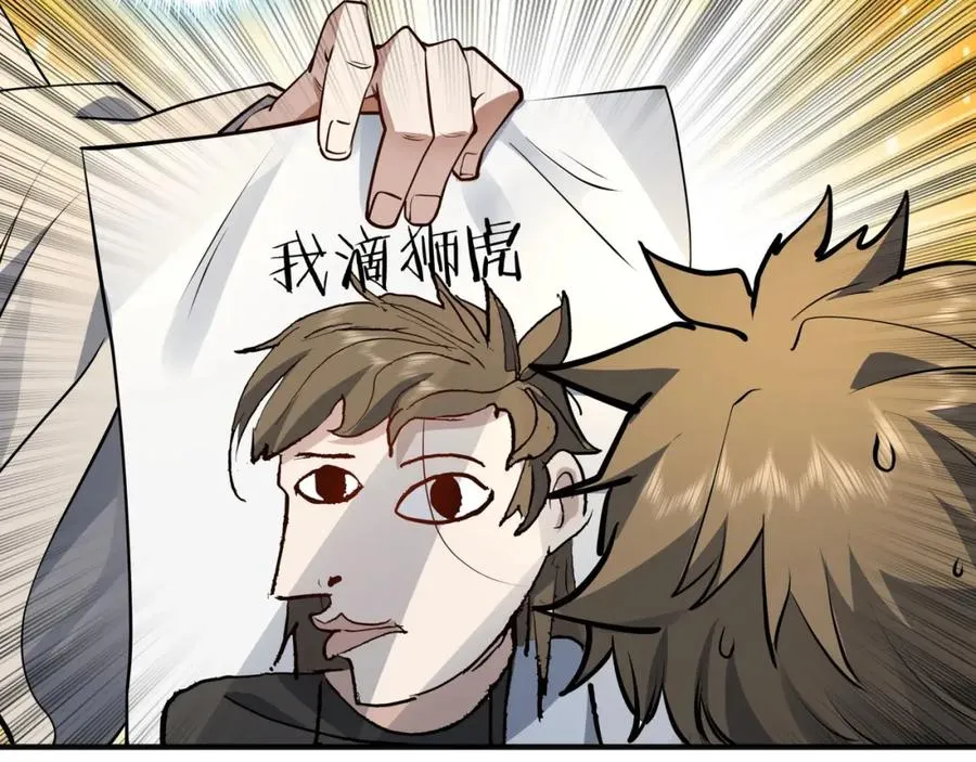 第13话 你也要以身相许？ 第50页