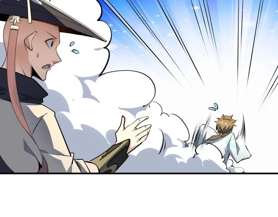 第13话 你也要以身相许？ 第56页