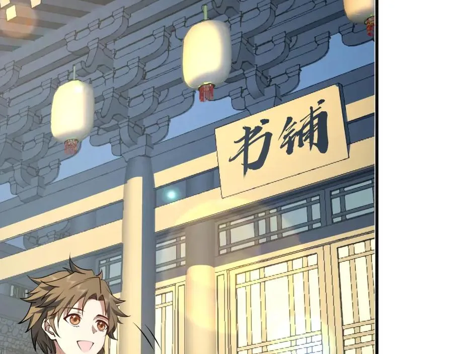 第13话 你也要以身相许？ 第60页