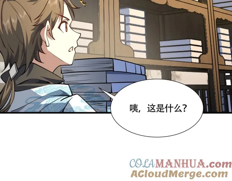 第13话 你也要以身相许？ 第65页