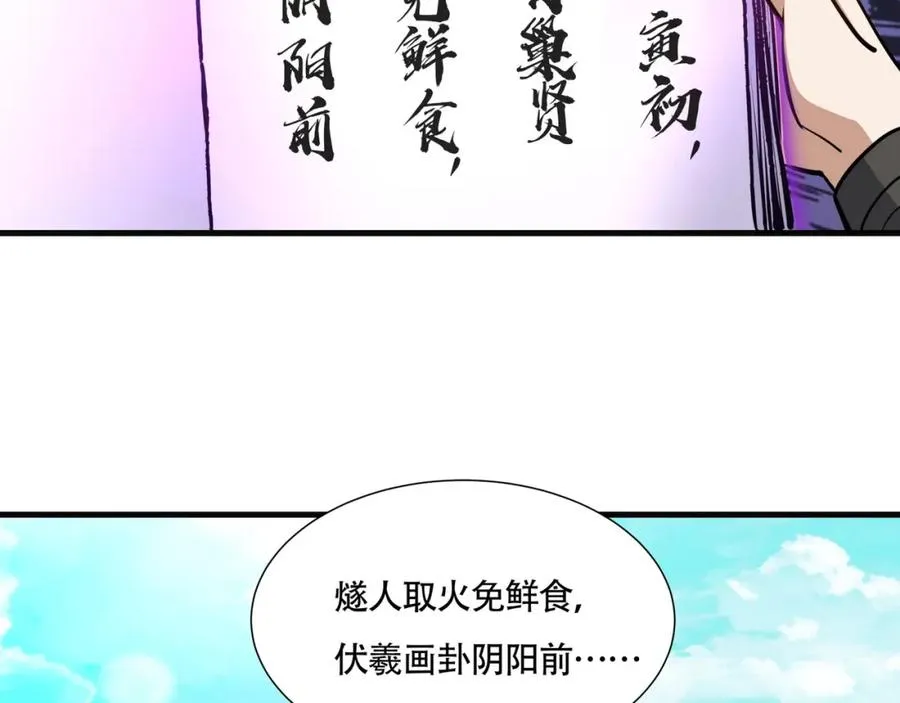 第13话 你也要以身相许？ 第70页