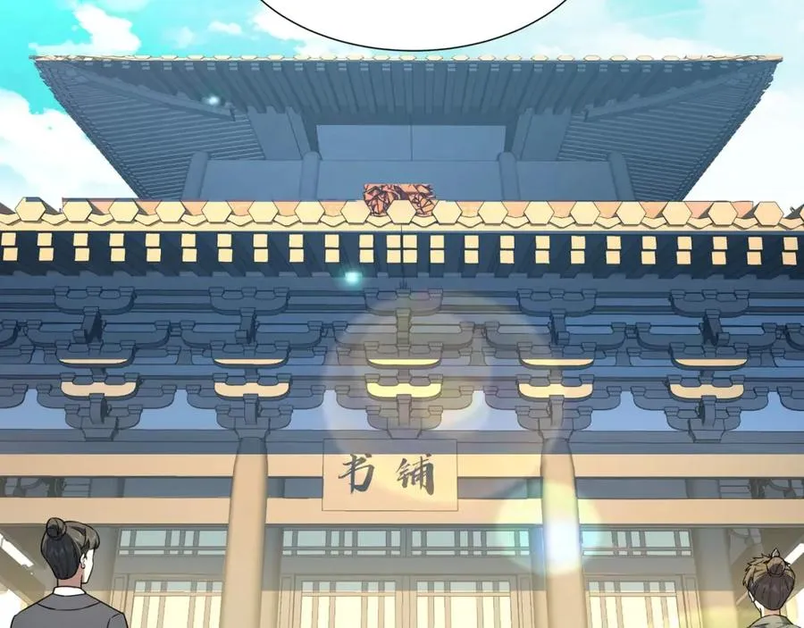 第13话 你也要以身相许？ 第71页