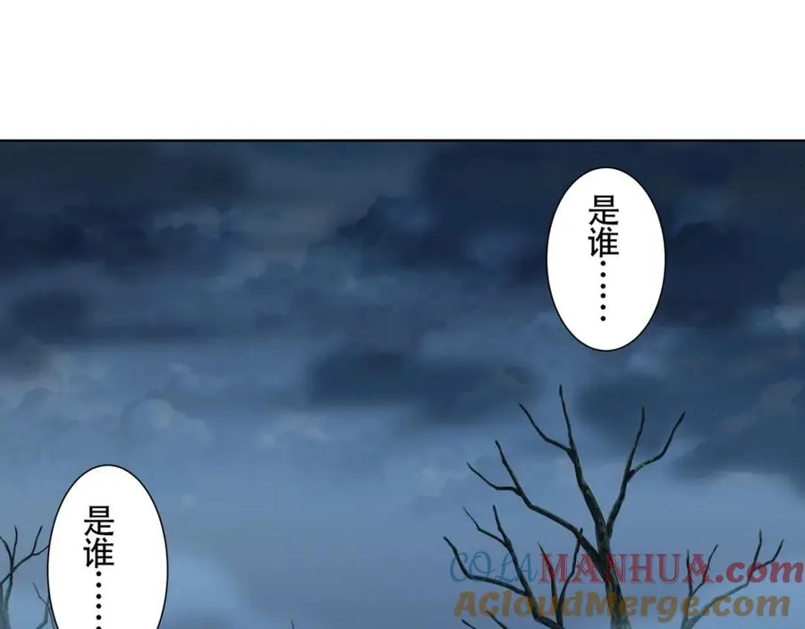 第13话 你也要以身相许？ 第73页