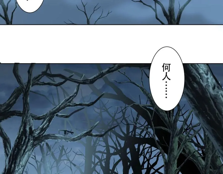 第13话 你也要以身相许？ 第74页