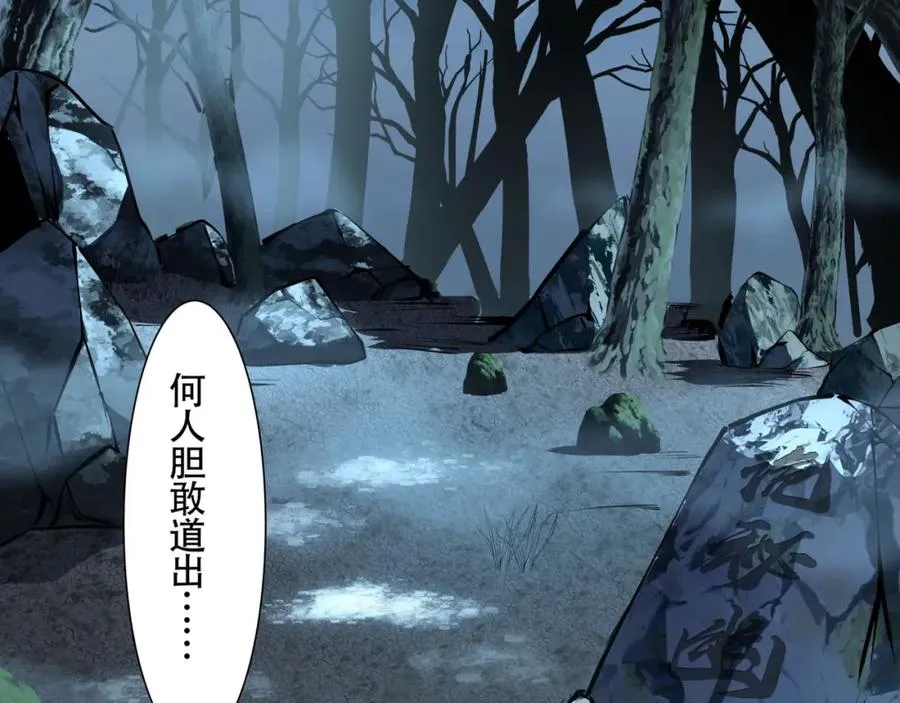 第13话 你也要以身相许？ 第75页