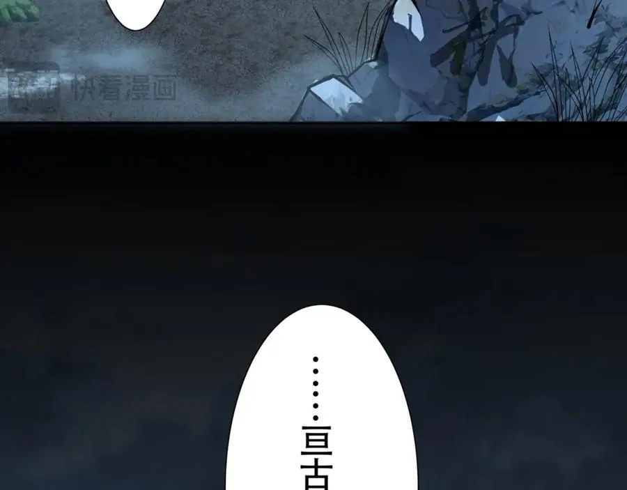 第13话 你也要以身相许？ 第76页