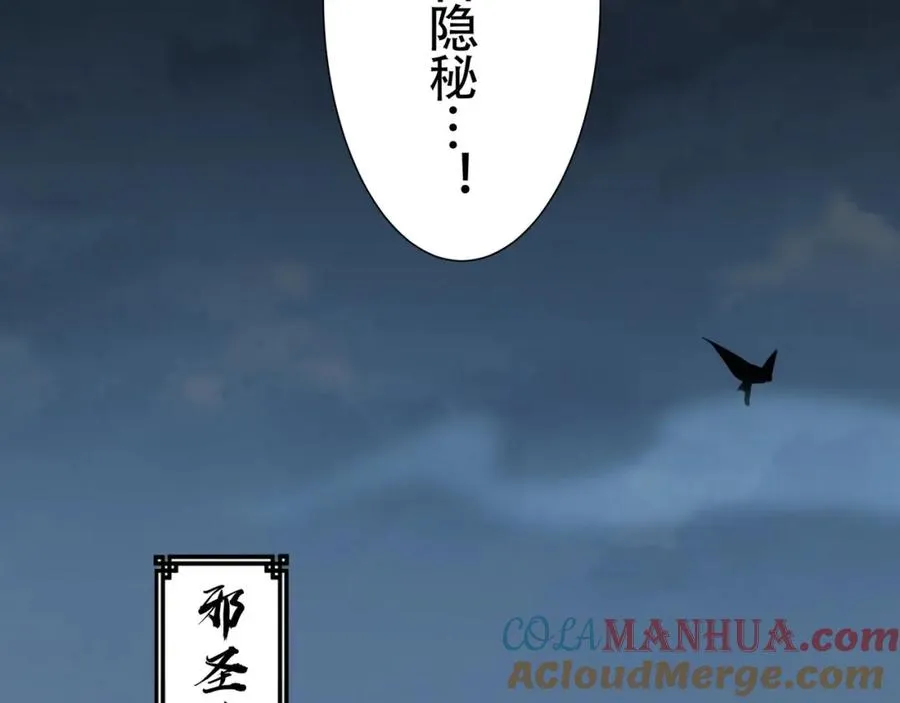 第13话 你也要以身相许？ 第77页