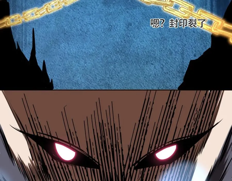 第13话 你也要以身相许？ 第82页