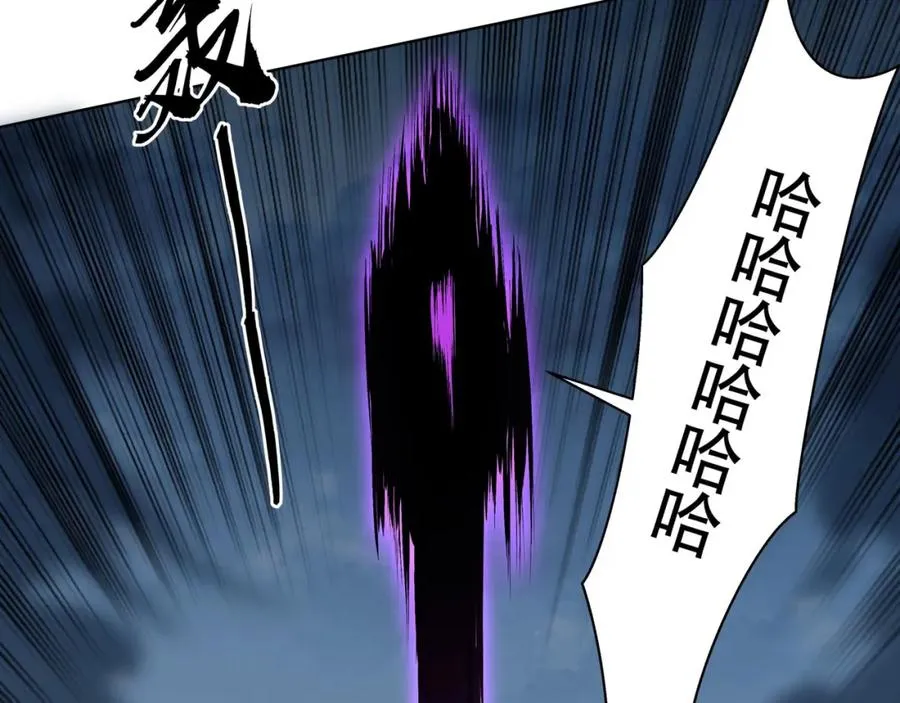 第13话 你也要以身相许？ 第86页