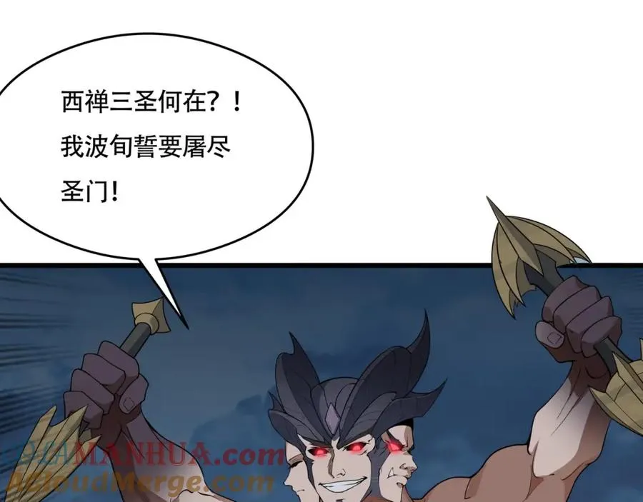 第13话 你也要以身相许？ 第89页