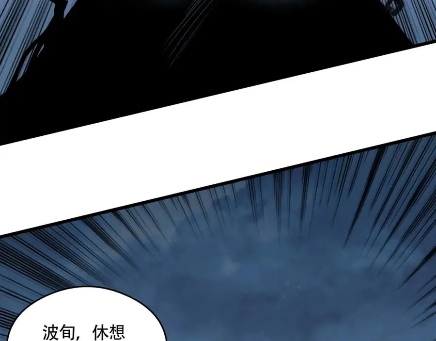 第13话 你也要以身相许？ 第91页