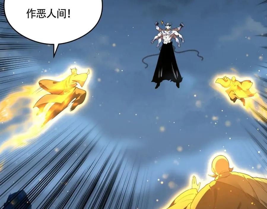 第13话 你也要以身相许？ 第92页