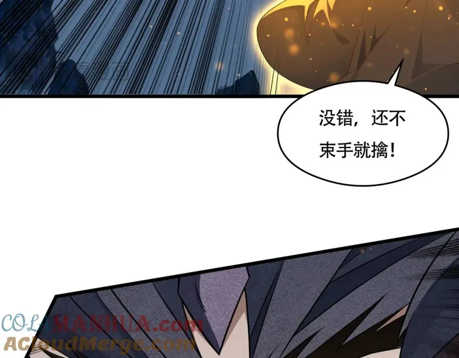 第13话 你也要以身相许？ 第93页