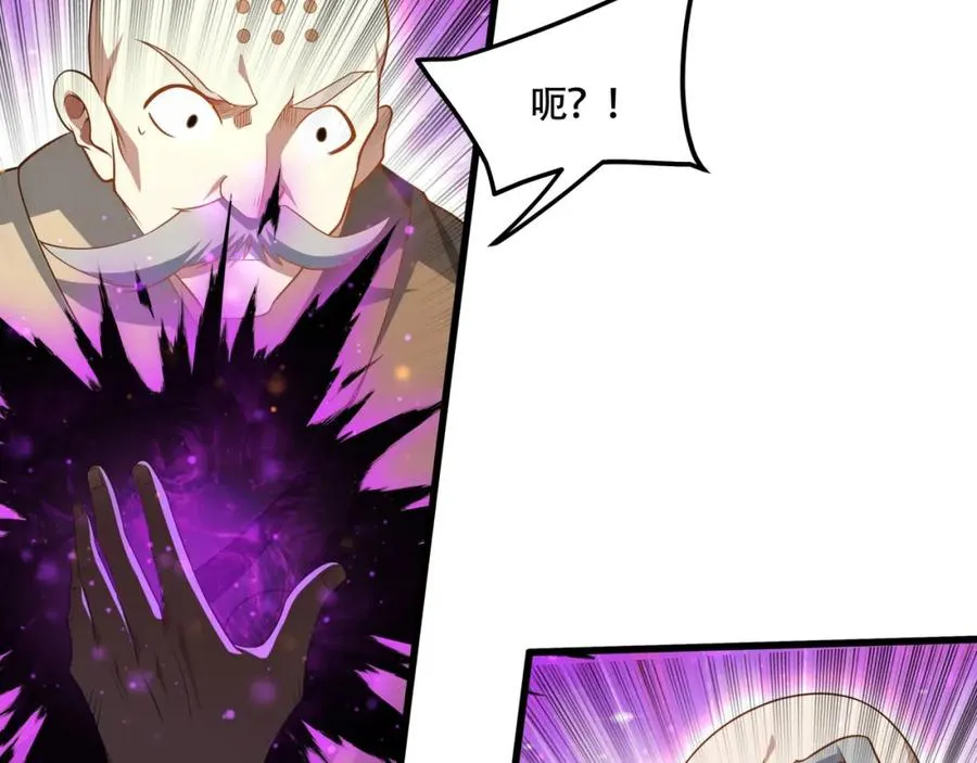 第13话 你也要以身相许？ 第95页