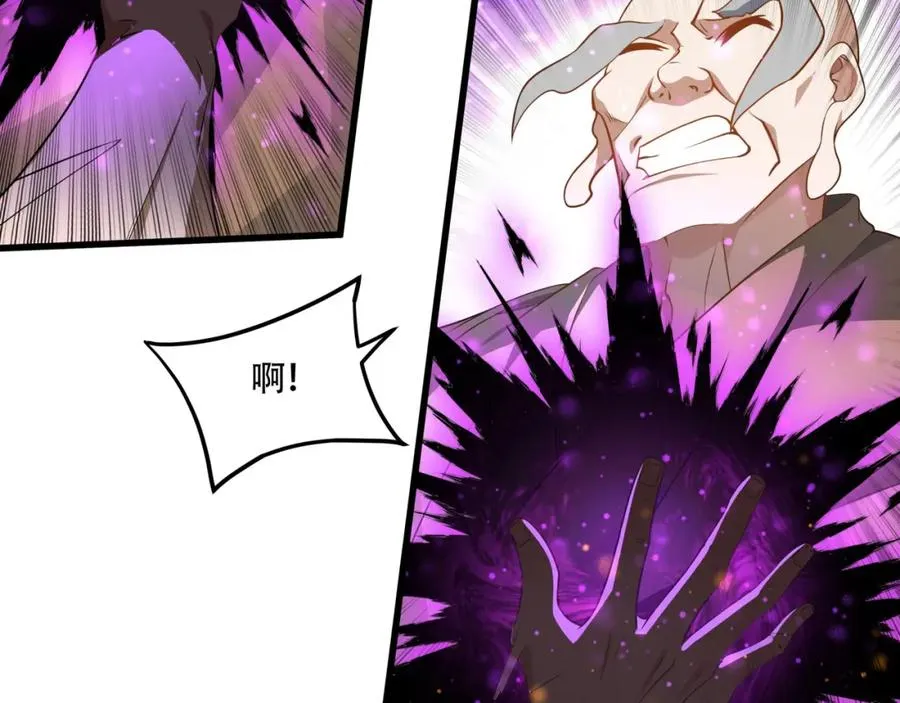 第13话 你也要以身相许？ 第96页
