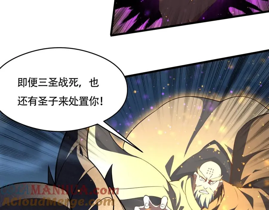 第13话 你也要以身相许？ 第97页