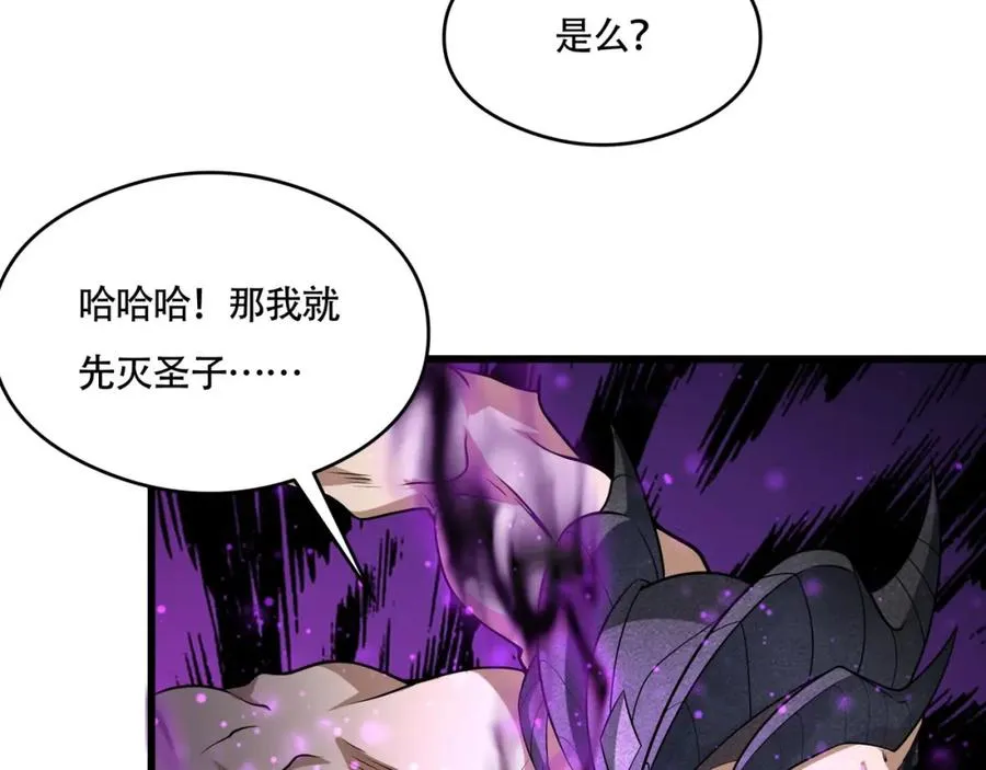 第13话 你也要以身相许？ 第99页