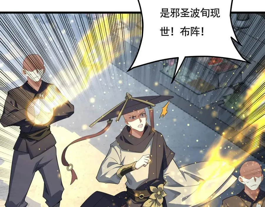 第13话 你也要以身相许？ 第106页