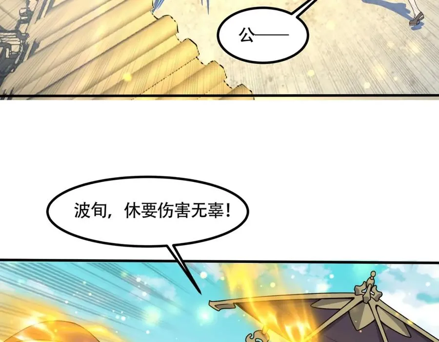 第13话 你也要以身相许？ 第119页