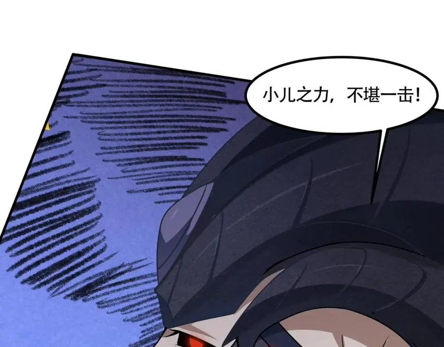 第13话 你也要以身相许？ 第124页