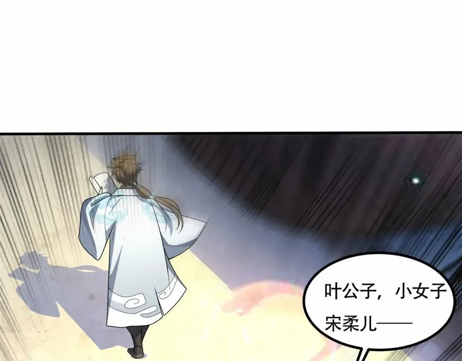 第13话 你也要以身相许？ 第131页