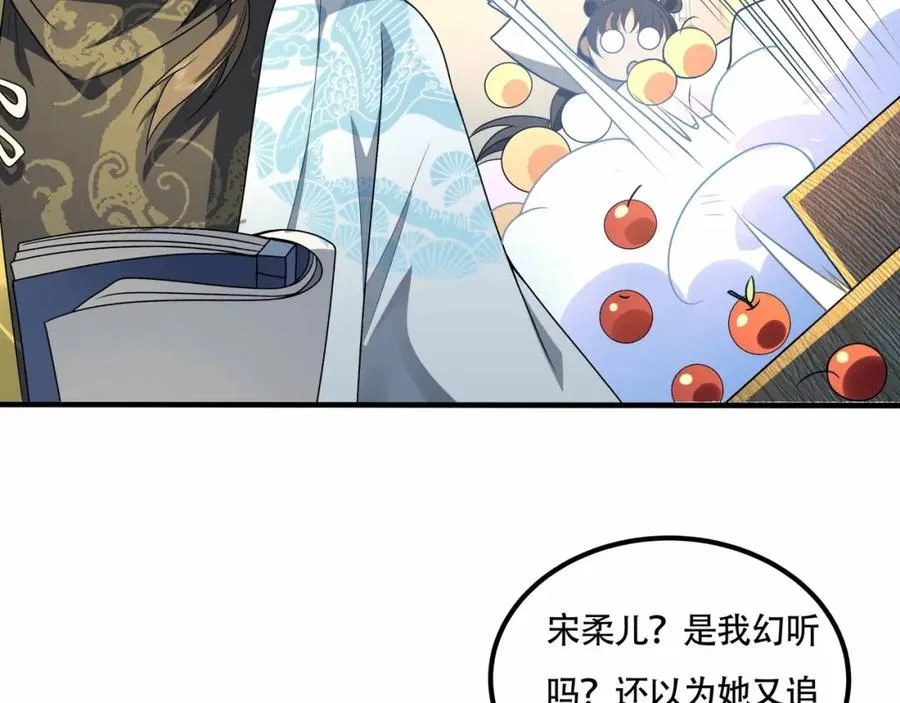 第13话 你也要以身相许？ 第134页