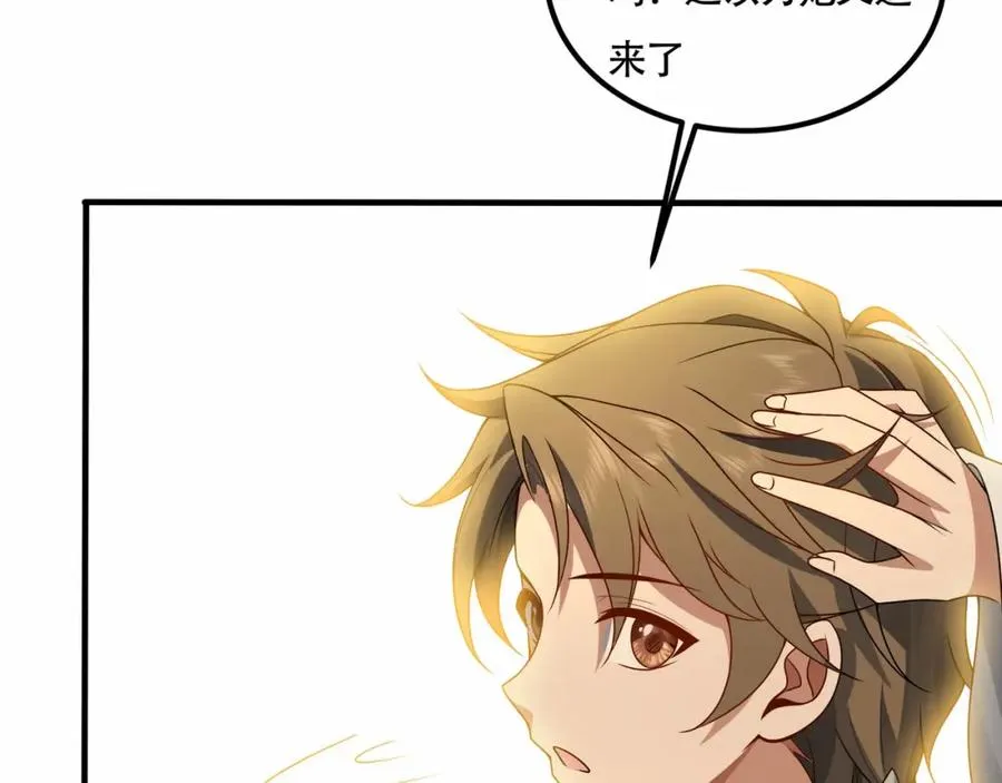 第13话 你也要以身相许？ 第135页