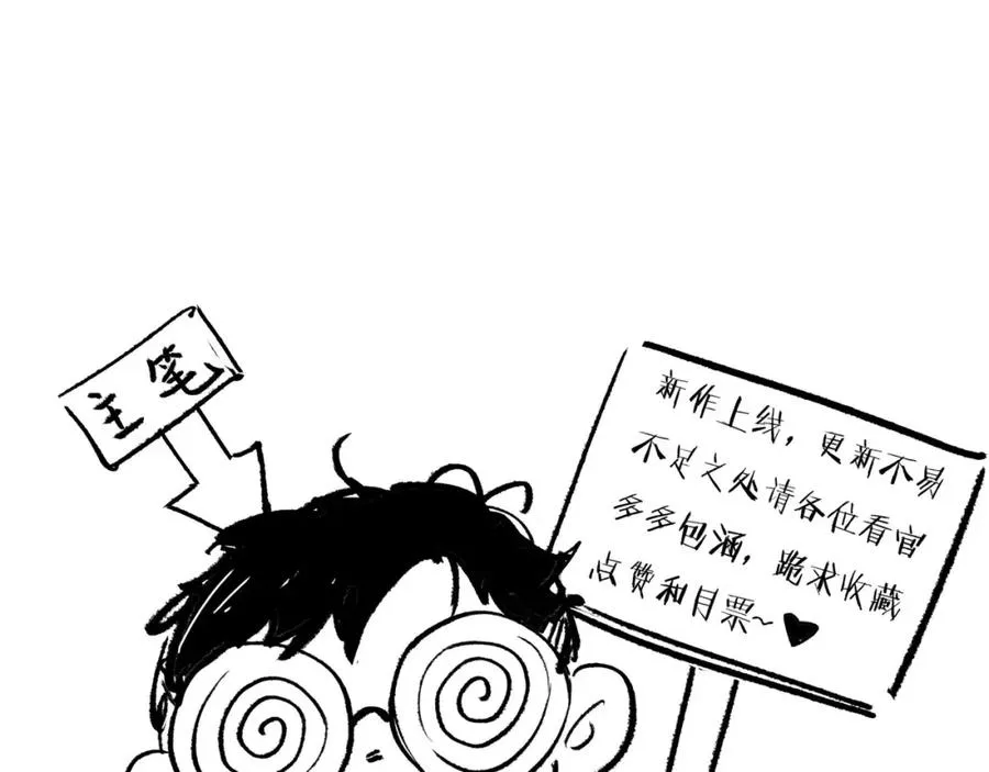 第13话 你也要以身相许？ 第139页