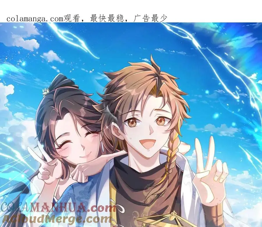 第14话 三绝老人 第1页