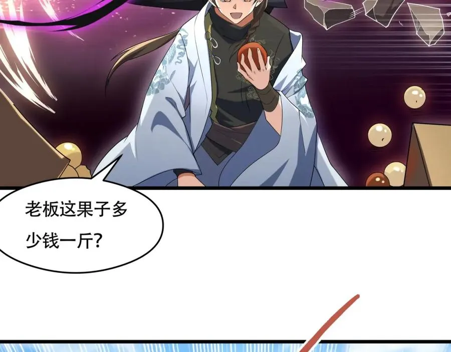 第14话 三绝老人 第6页