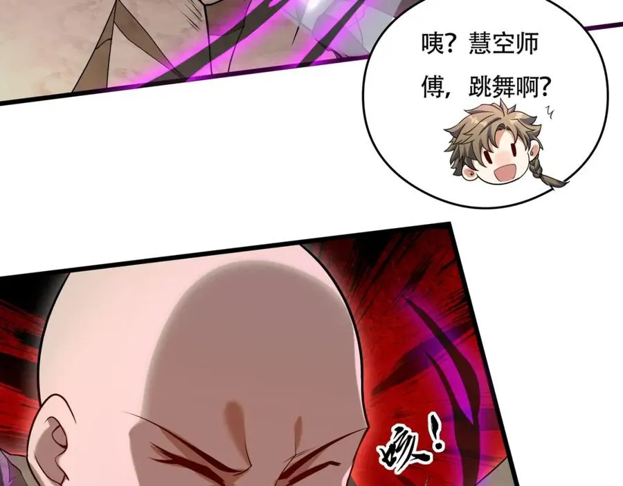 第14话 三绝老人 第10页