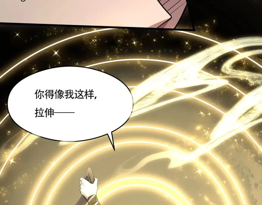 第14话 三绝老人 第14页
