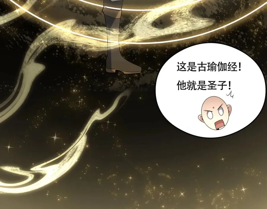 第14话 三绝老人 第16页