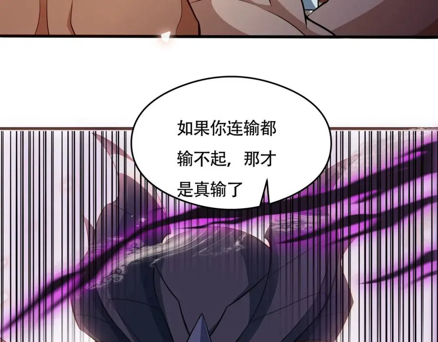 第14话 三绝老人 第28页