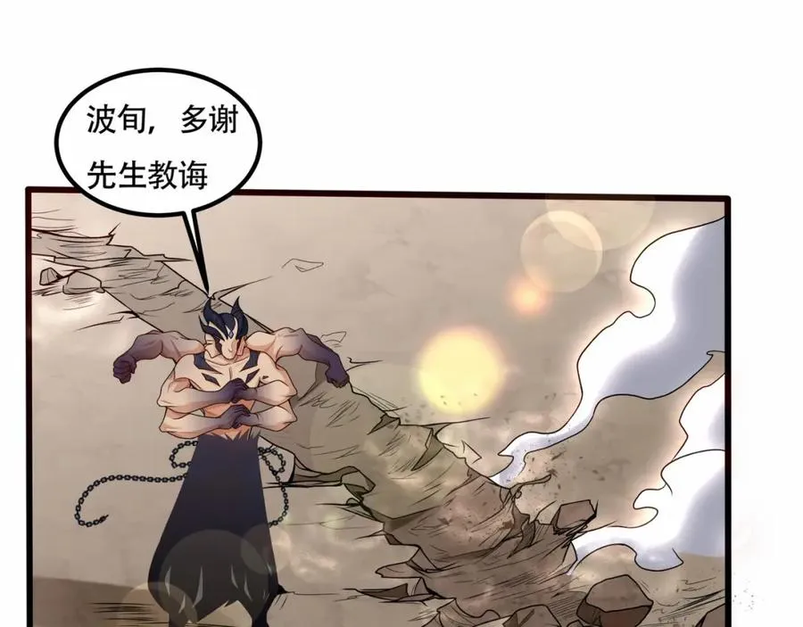第14话 三绝老人 第32页