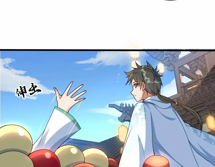 第14话 三绝老人 第34页