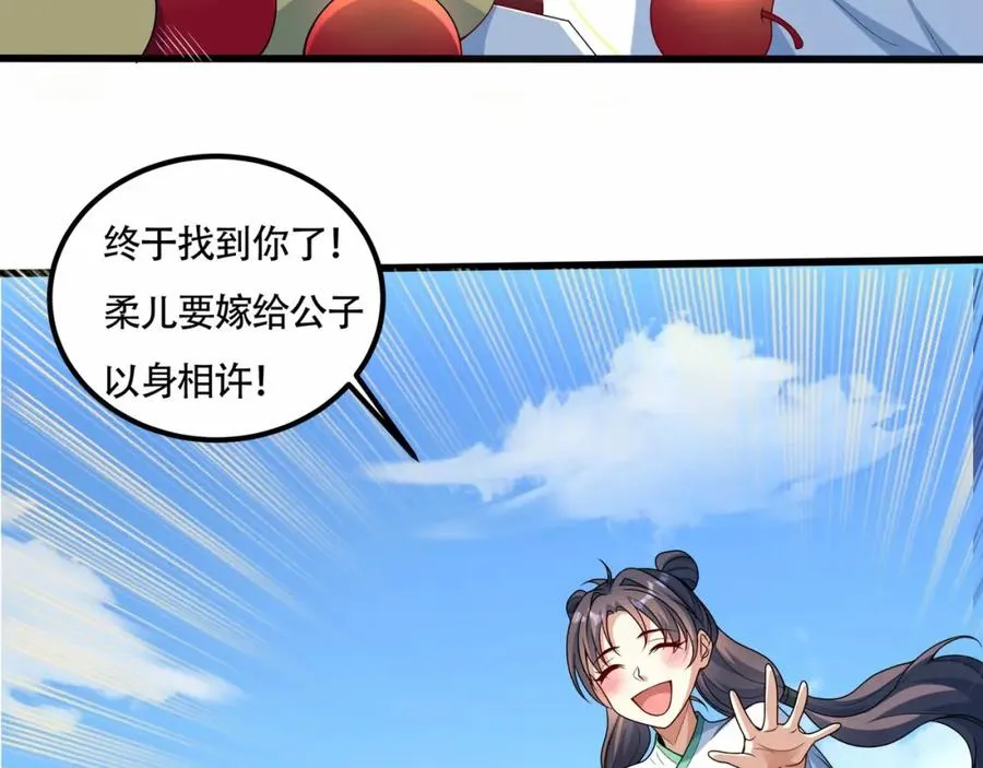 第14话 三绝老人 第35页