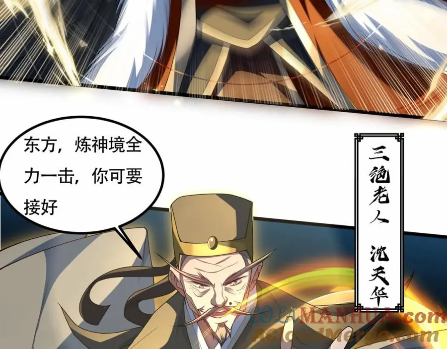 第14话 三绝老人 第41页