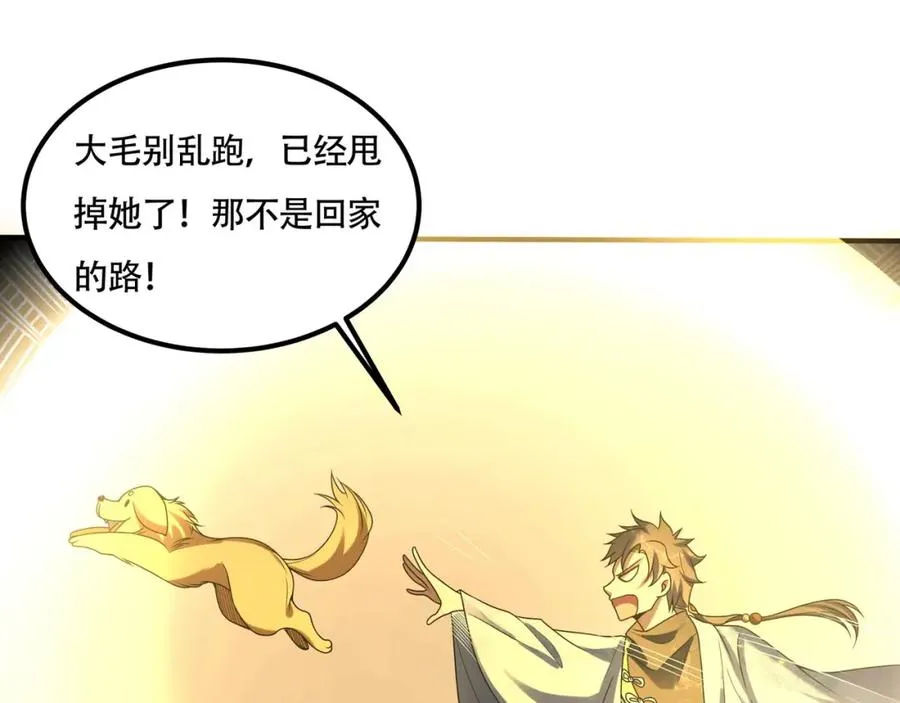 第14话 三绝老人 第47页