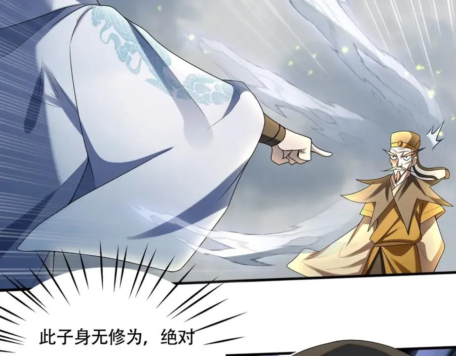 第14话 三绝老人 第54页